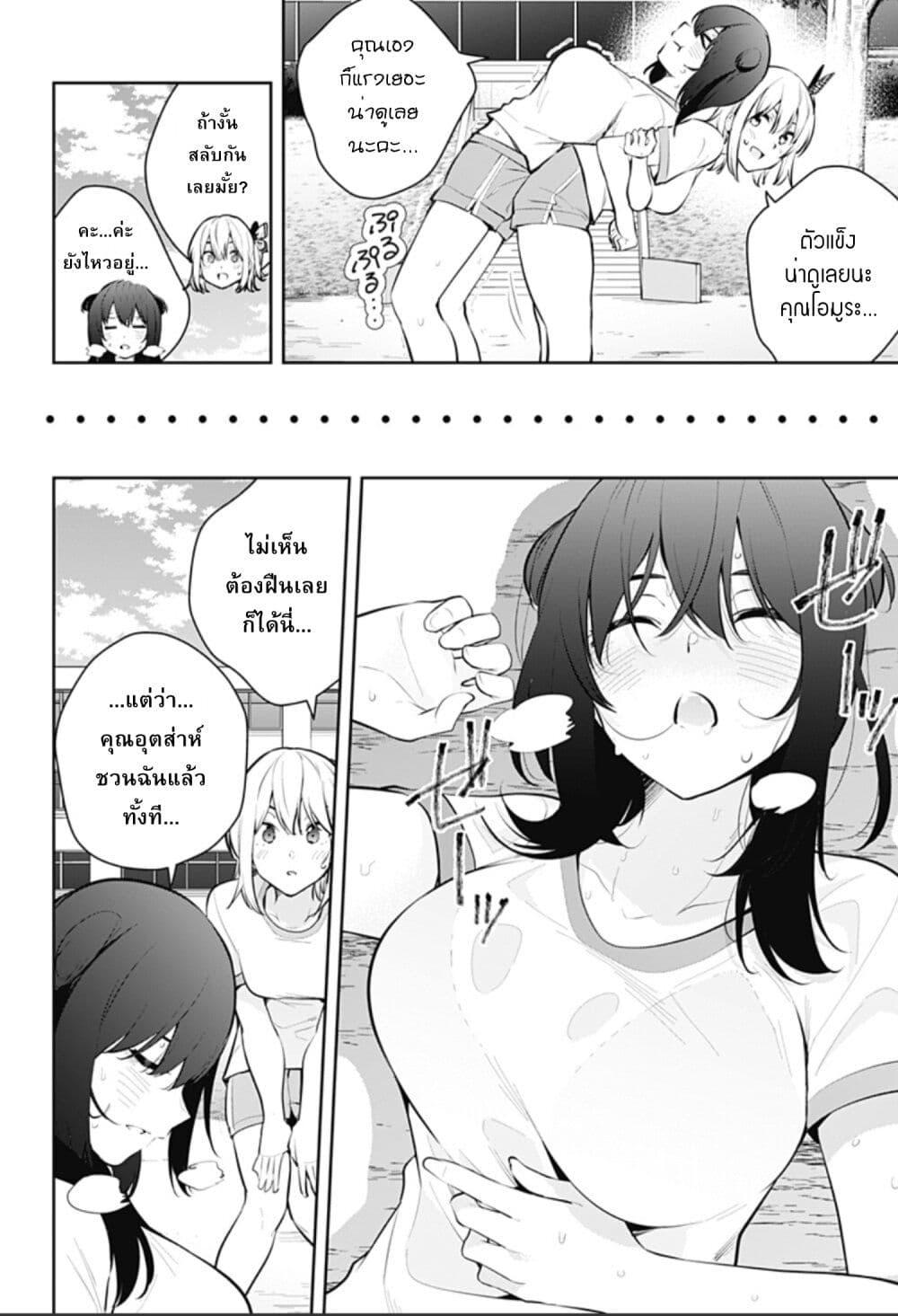 Manga-lc-com อ่านมังงะ อ่านการ์ตูน ออนไลน์ ฟรี Yumeochi – Yume de Bokura wa Koi ni Ochiru ตอนที่ 1 2 3 4 5 6 7 8 9 10 11 12 13 14 ฟรี ไม่มีโฆษณา Manga-lc - อ่าน มังงะ อ่าน การ์ตูน ออนไลน์ อ่านมังงะ ฟรี