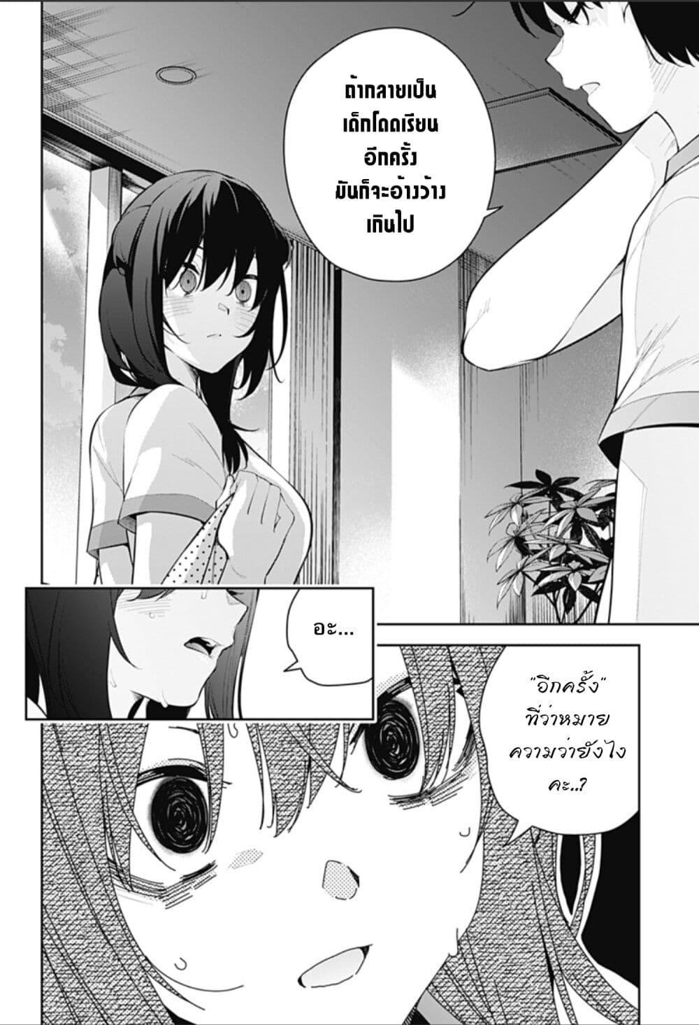Manga-lc-com อ่านมังงะ อ่านการ์ตูน ออนไลน์ ฟรี Yumeochi – Yume de Bokura wa Koi ni Ochiru ตอนที่ 1 2 3 4 5 6 7 8 9 10 11 12 13 14 ฟรี ไม่มีโฆษณา Manga-lc - อ่าน มังงะ อ่าน การ์ตูน ออนไลน์ อ่านมังงะ ฟรี