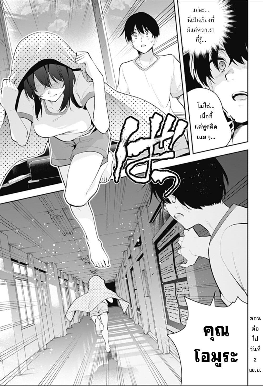 Manga-lc-com อ่านมังงะ อ่านการ์ตูน ออนไลน์ ฟรี Yumeochi – Yume de Bokura wa Koi ni Ochiru ตอนที่ 1 2 3 4 5 6 7 8 9 10 11 12 13 14 ฟรี ไม่มีโฆษณา Manga-lc - อ่าน มังงะ อ่าน การ์ตูน ออนไลน์ อ่านมังงะ ฟรี