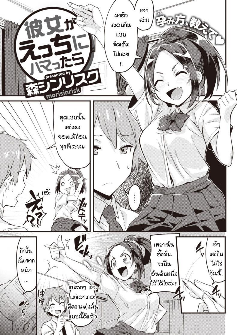 Doujin-Lc- อ่าน โดจิน มังฮวา เกาหลี ญี่ปุ่น จีน แปลไทย เมื่อแฟนผมใคร่มากเกินไป [Mori Sinrisk] Kanojo ga ecchi ni hamatchattara ตอนที่ 1 2 3 4 5 6 7 8 9 10 11 12 13 14 ฟรี ไม่มีโฆษณา อ่าน โดจิน Manhwa เกาหลี ญี่ปุ่น จีน เรามีครบ คัดมาให้เน้นๆ โดจิน 18+ รับประกันความฟินโดย  Doujin Lc