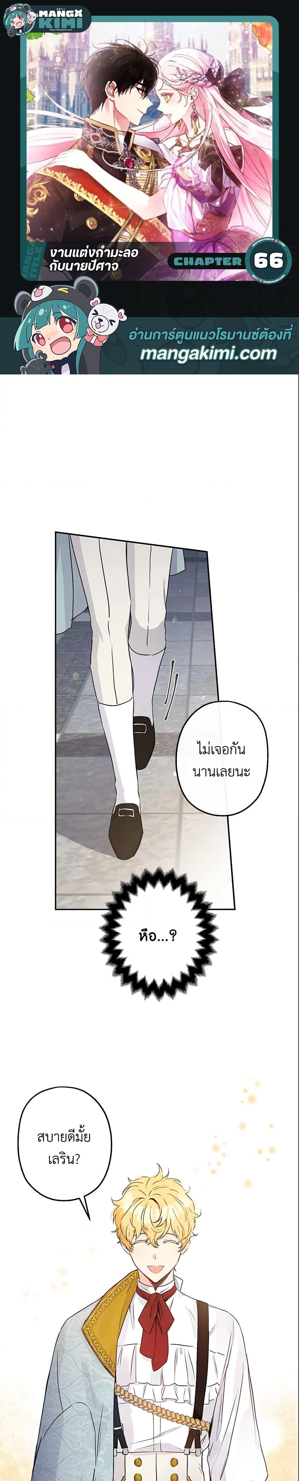 Manga-lc-com อ่านมังงะ อ่านการ์ตูน ออนไลน์ ฟรี This Is An Obvious Fraudulent Marriage ตอนที่ 1 2 3 4 5 6 7 8 9 10 11 12 13 14 ฟรี ไม่มีโฆษณา Manga-lc - อ่าน มังงะ อ่าน การ์ตูน ออนไลน์ อ่านมังงะ ฟรี