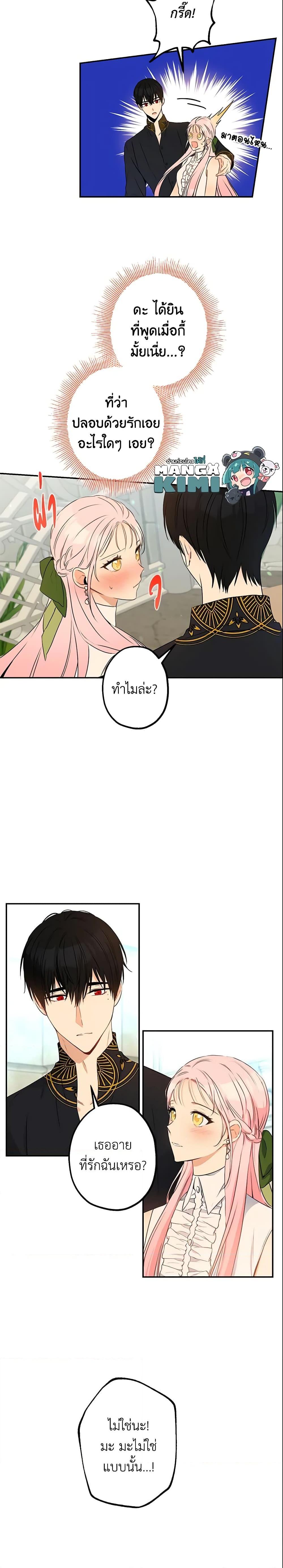 Manga-lc-com อ่านมังงะ อ่านการ์ตูน ออนไลน์ ฟรี This Is An Obvious Fraudulent Marriage ตอนที่ 1 2 3 4 5 6 7 8 9 10 11 12 13 14 ฟรี ไม่มีโฆษณา Manga-lc - อ่าน มังงะ อ่าน การ์ตูน ออนไลน์ อ่านมังงะ ฟรี