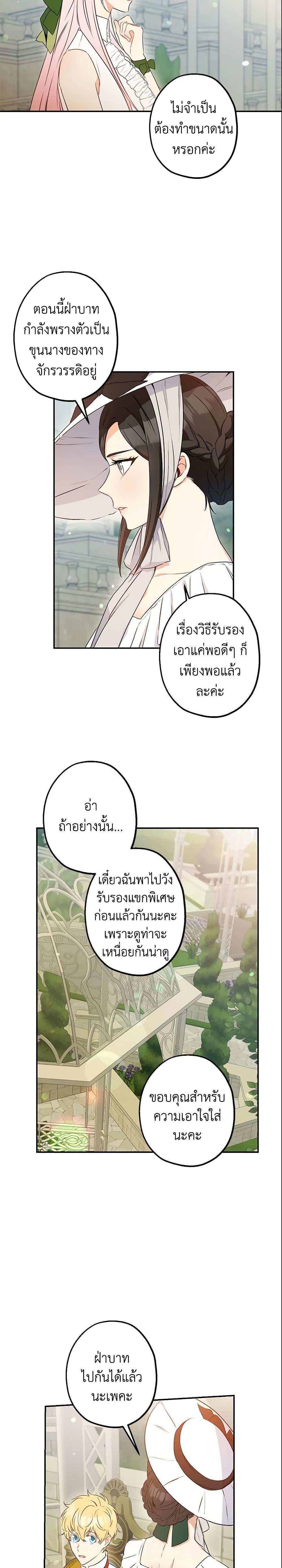 Manga-lc-com อ่านมังงะ อ่านการ์ตูน ออนไลน์ ฟรี This Is An Obvious Fraudulent Marriage ตอนที่ 1 2 3 4 5 6 7 8 9 10 11 12 13 14 ฟรี ไม่มีโฆษณา Manga-lc - อ่าน มังงะ อ่าน การ์ตูน ออนไลน์ อ่านมังงะ ฟรี