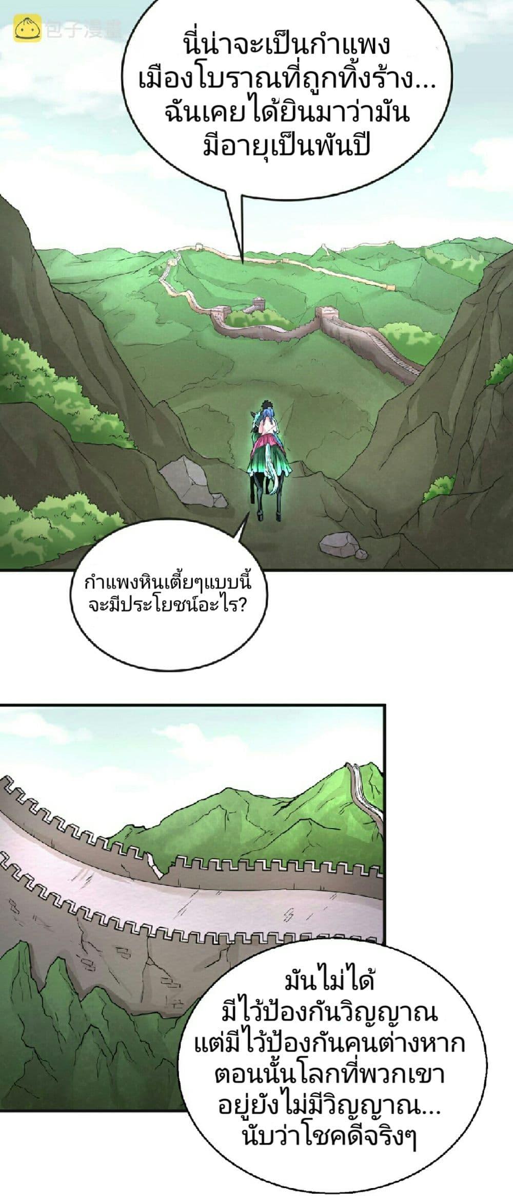 Manga-lc-com อ่านมังงะ อ่านการ์ตูน ออนไลน์ ฟรี The Age of Ghost Spirits ตอนที่ 1 2 3 4 5 6 7 8 9 10 11 12 13 14 ฟรี ไม่มีโฆษณา Manga-lc - อ่าน มังงะ อ่าน การ์ตูน ออนไลน์ อ่านมังงะ ฟรี