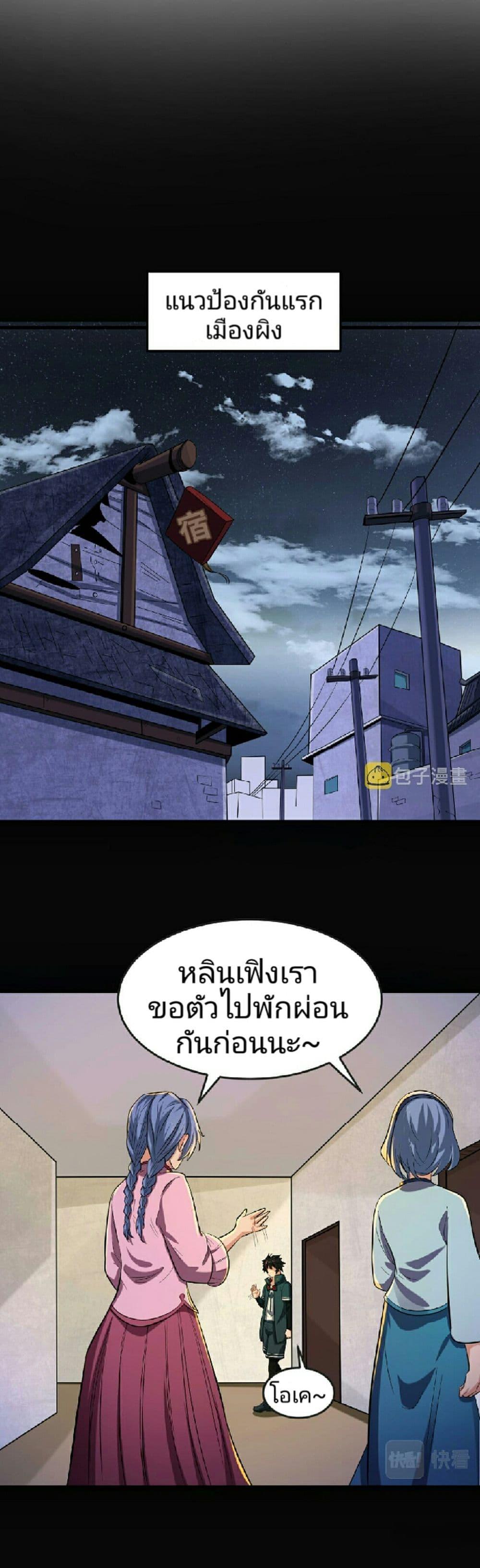 Manga-lc-com อ่านมังงะ อ่านการ์ตูน ออนไลน์ ฟรี The Age of Ghost Spirits ตอนที่ 1 2 3 4 5 6 7 8 9 10 11 12 13 14 ฟรี ไม่มีโฆษณา Manga-lc - อ่าน มังงะ อ่าน การ์ตูน ออนไลน์ อ่านมังงะ ฟรี