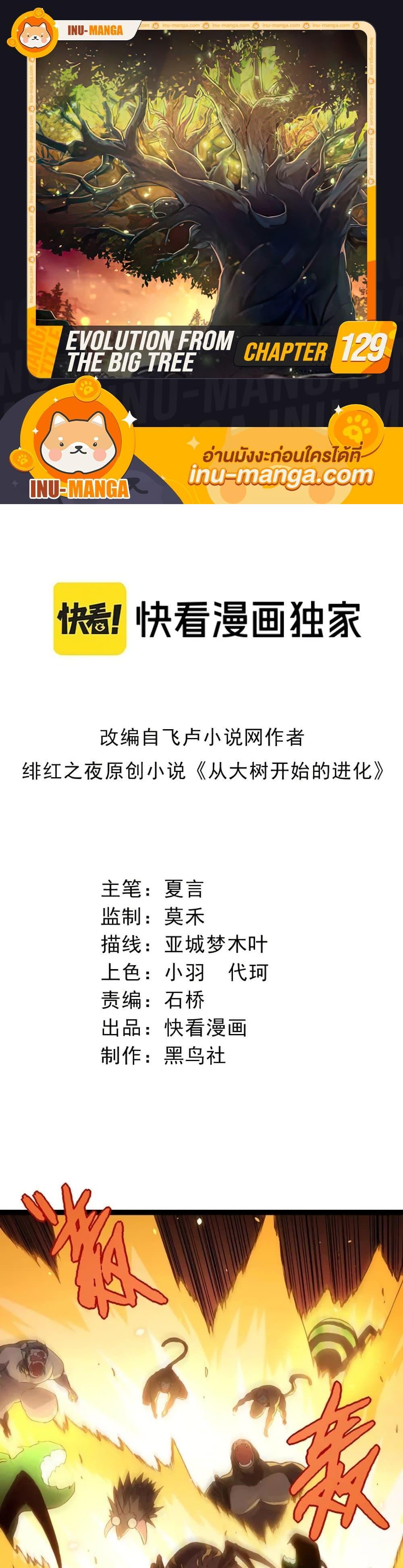 Manga-lc-com อ่านมังงะ อ่านการ์ตูน ออนไลน์ ฟรี Evolution from the Big Tree ตอนที่ 1 2 3 4 5 6 7 8 9 10 11 12 13 14 ฟรี ไม่มีโฆษณา Manga-lc - อ่าน มังงะ อ่าน การ์ตูน ออนไลน์ อ่านมังงะ ฟรี