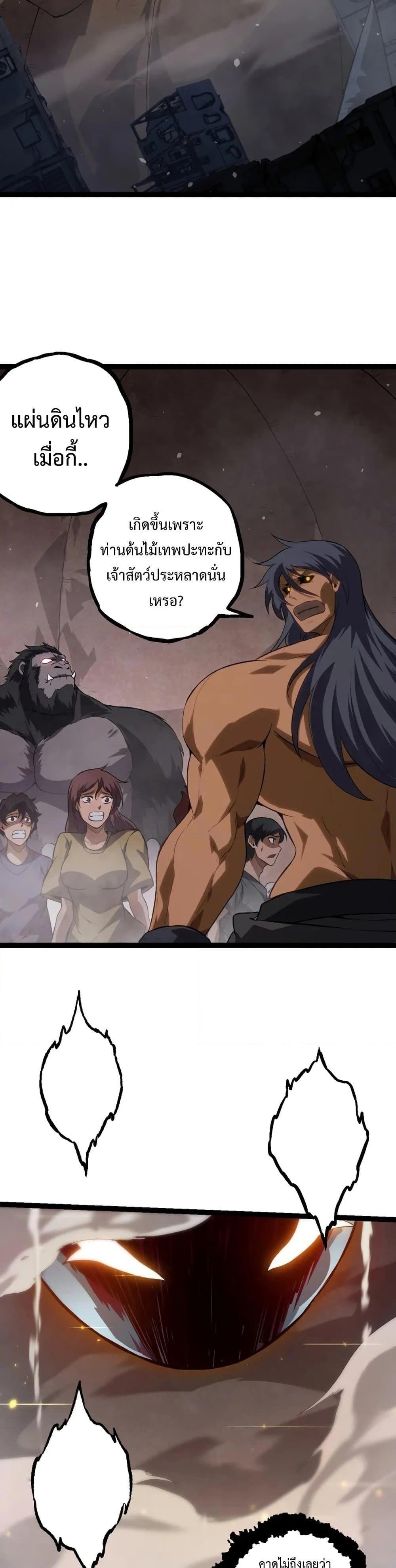 Manga-lc-com อ่านมังงะ อ่านการ์ตูน ออนไลน์ ฟรี Evolution from the Big Tree ตอนที่ 1 2 3 4 5 6 7 8 9 10 11 12 13 14 ฟรี ไม่มีโฆษณา Manga-lc - อ่าน มังงะ อ่าน การ์ตูน ออนไลน์ อ่านมังงะ ฟรี