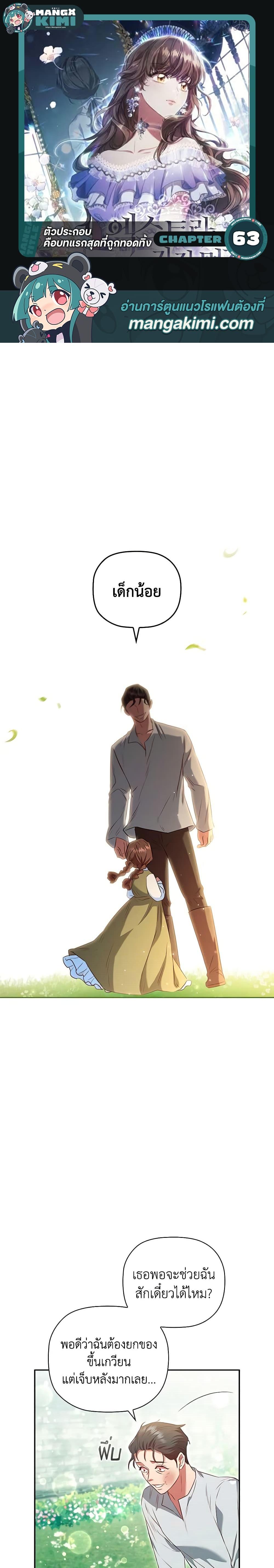 Manga-lc-com อ่านมังงะ อ่านการ์ตูน ออนไลน์ ฟรี An Extra In The Family Is The First To Be Abandoned ตอนที่ 1 2 3 4 5 6 7 8 9 10 11 12 13 14 ฟรี ไม่มีโฆษณา Manga-lc - อ่าน มังงะ อ่าน การ์ตูน ออนไลน์ อ่านมังงะ ฟรี