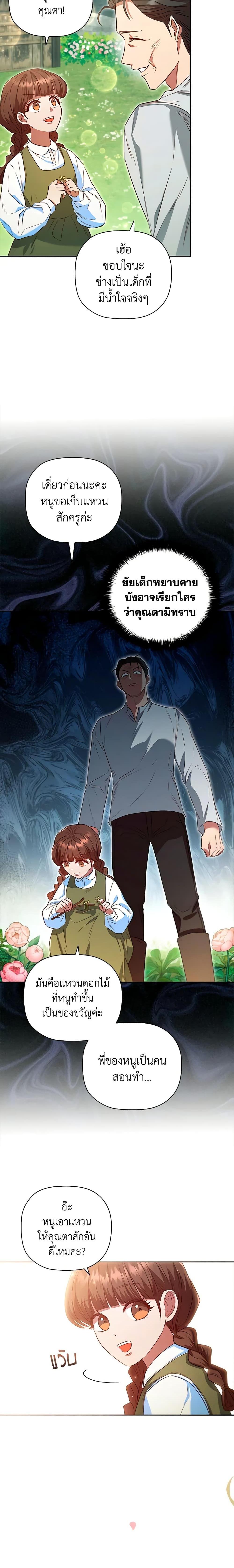 Manga-lc-com อ่านมังงะ อ่านการ์ตูน ออนไลน์ ฟรี An Extra In The Family Is The First To Be Abandoned ตอนที่ 1 2 3 4 5 6 7 8 9 10 11 12 13 14 ฟรี ไม่มีโฆษณา Manga-lc - อ่าน มังงะ อ่าน การ์ตูน ออนไลน์ อ่านมังงะ ฟรี