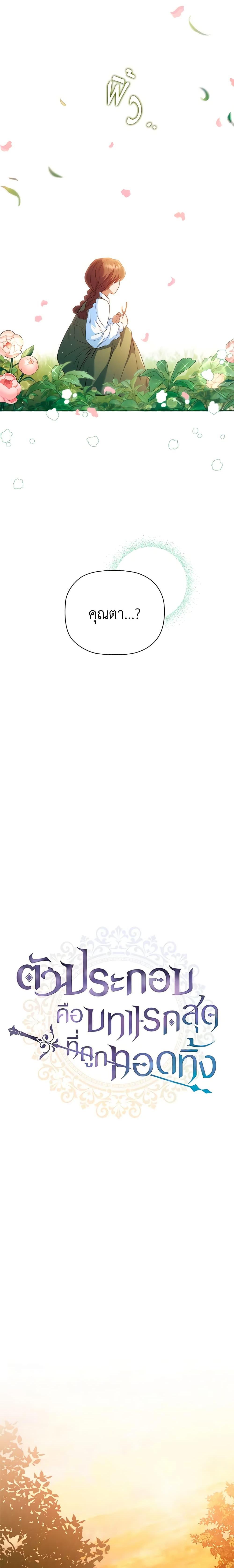 Manga-lc-com อ่านมังงะ อ่านการ์ตูน ออนไลน์ ฟรี An Extra In The Family Is The First To Be Abandoned ตอนที่ 1 2 3 4 5 6 7 8 9 10 11 12 13 14 ฟรี ไม่มีโฆษณา Manga-lc - อ่าน มังงะ อ่าน การ์ตูน ออนไลน์ อ่านมังงะ ฟรี