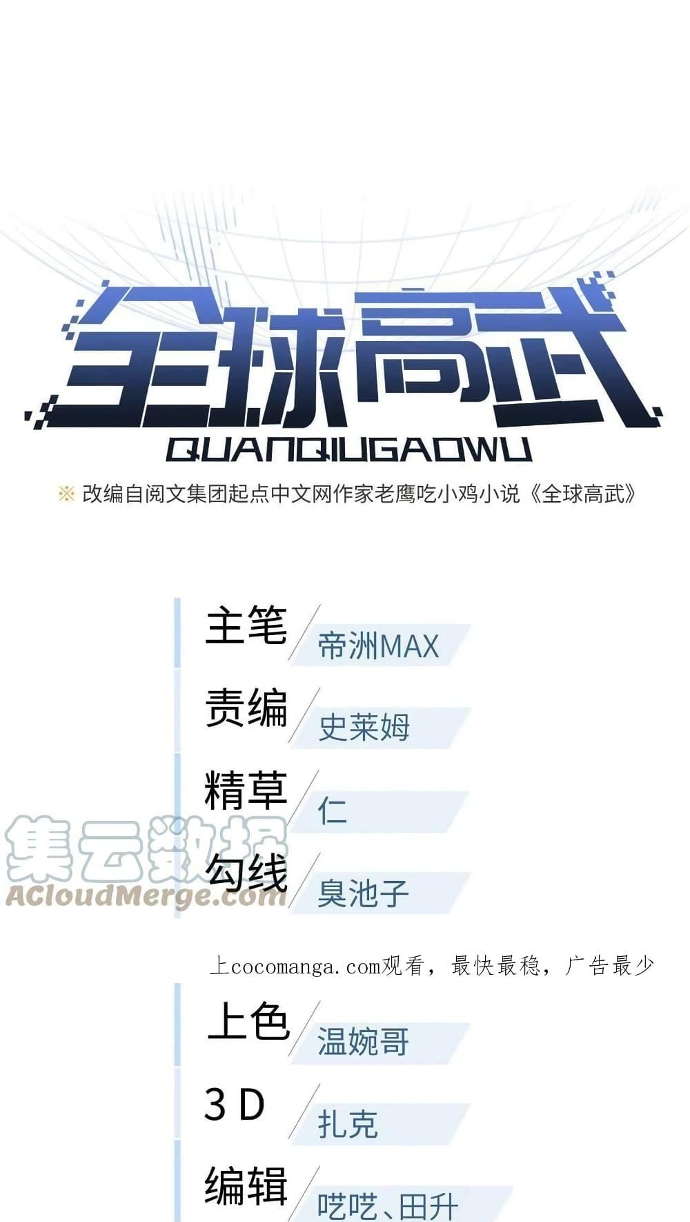 Manga-lc-com อ่านมังงะ อ่านการ์ตูน ออนไลน์ ฟรี Global Martial Arts ระบบจอมยุทธสุดโกงแห่งโลกคู่ขนาน ตอนที่ 1 2 3 4 5 6 7 8 9 10 11 12 13 14 ฟรี ไม่มีโฆษณา Manga-lc - อ่าน มังงะ อ่าน การ์ตูน ออนไลน์ อ่านมังงะ ฟรี