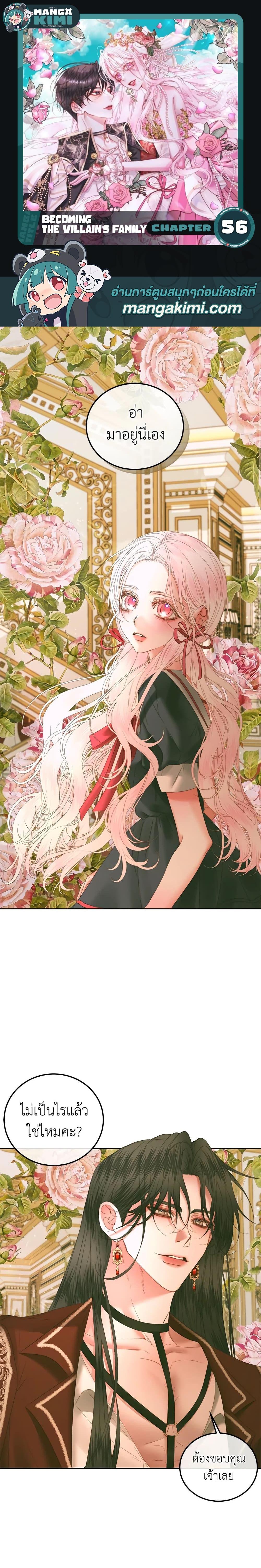 Manga-lc-com อ่านมังงะ อ่านการ์ตูน ออนไลน์ ฟรี Becoming The Villain’s Family ตอนที่ 1 2 3 4 5 6 7 8 9 10 11 12 13 14 ฟรี ไม่มีโฆษณา Manga-lc - อ่าน มังงะ อ่าน การ์ตูน ออนไลน์ อ่านมังงะ ฟรี