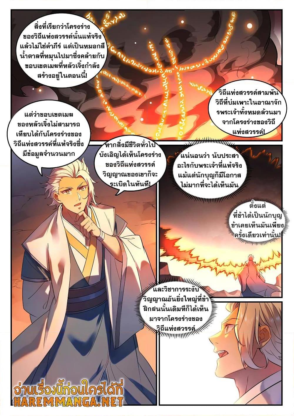 Manga-lc-com อ่านมังงะ อ่านการ์ตูน ออนไลน์ ฟรี Bailian Chengshen ตอนที่ 1 2 3 4 5 6 7 8 9 10 11 12 13 14 ฟรี ไม่มีโฆษณา Manga-lc - อ่าน มังงะ อ่าน การ์ตูน ออนไลน์ อ่านมังงะ ฟรี