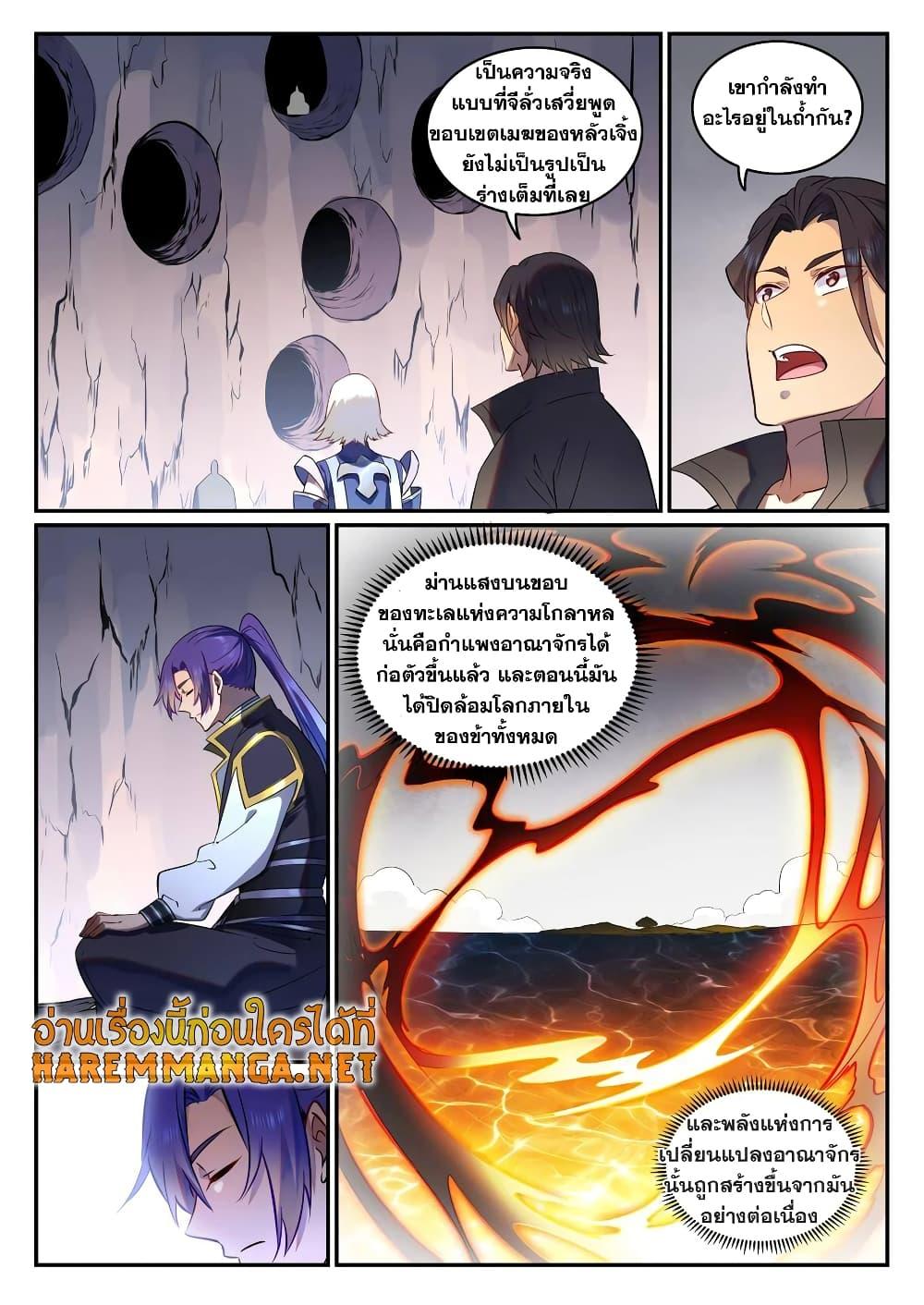Manga-lc-com อ่านมังงะ อ่านการ์ตูน ออนไลน์ ฟรี Bailian Chengshen ตอนที่ 1 2 3 4 5 6 7 8 9 10 11 12 13 14 ฟรี ไม่มีโฆษณา Manga-lc - อ่าน มังงะ อ่าน การ์ตูน ออนไลน์ อ่านมังงะ ฟรี