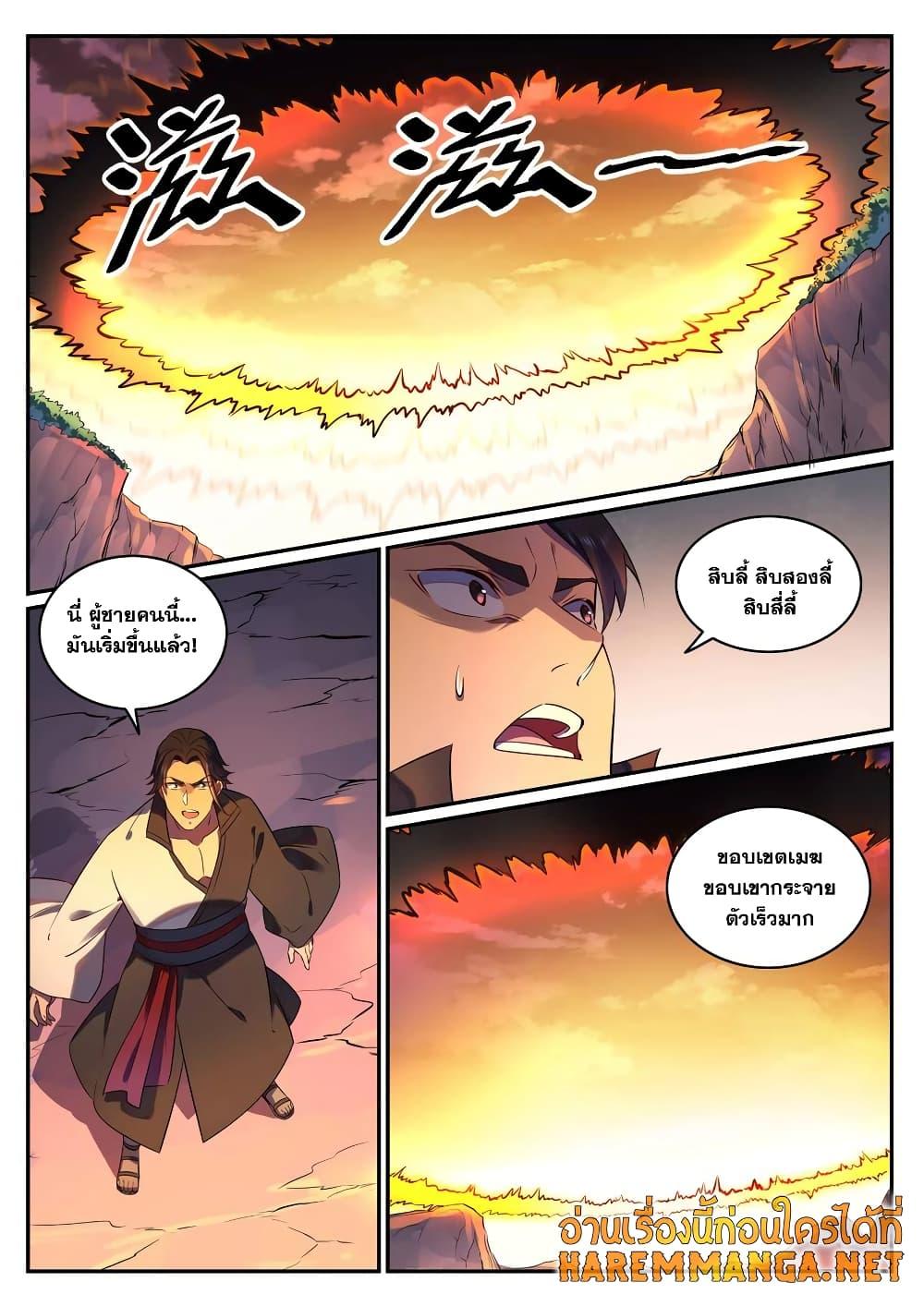 Manga-lc-com อ่านมังงะ อ่านการ์ตูน ออนไลน์ ฟรี Bailian Chengshen ตอนที่ 1 2 3 4 5 6 7 8 9 10 11 12 13 14 ฟรี ไม่มีโฆษณา Manga-lc - อ่าน มังงะ อ่าน การ์ตูน ออนไลน์ อ่านมังงะ ฟรี