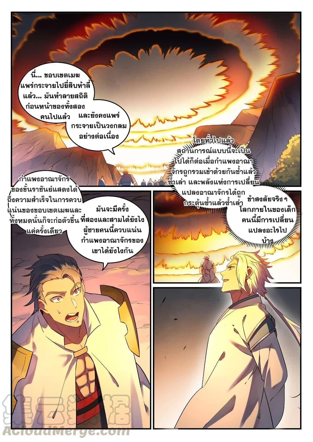 Manga-lc-com อ่านมังงะ อ่านการ์ตูน ออนไลน์ ฟรี Bailian Chengshen ตอนที่ 1 2 3 4 5 6 7 8 9 10 11 12 13 14 ฟรี ไม่มีโฆษณา Manga-lc - อ่าน มังงะ อ่าน การ์ตูน ออนไลน์ อ่านมังงะ ฟรี