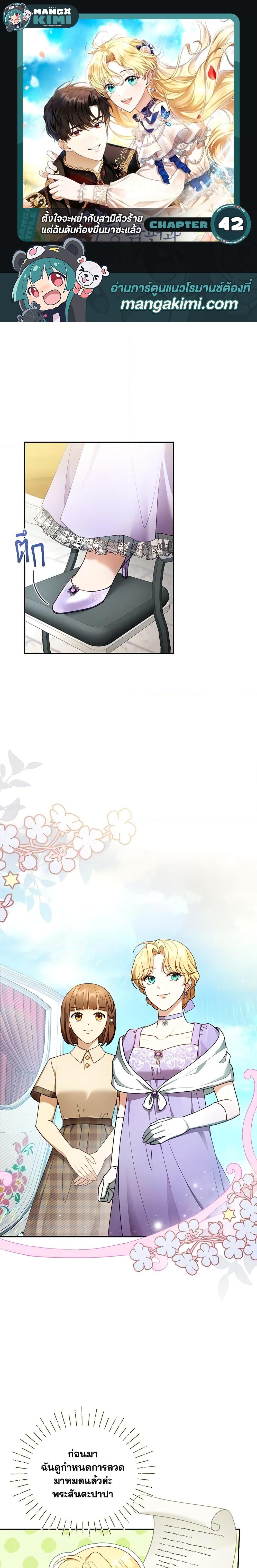 Manga-lc-com อ่านมังงะ อ่านการ์ตูน ออนไลน์ ฟรี I Am Trying To Divorce My Villain Husband, But We Have A Child Series ตอนที่ 1 2 3 4 5 6 7 8 9 10 11 12 13 14 ฟรี ไม่มีโฆษณา Manga-lc - อ่าน มังงะ อ่าน การ์ตูน ออนไลน์ อ่านมังงะ ฟรี