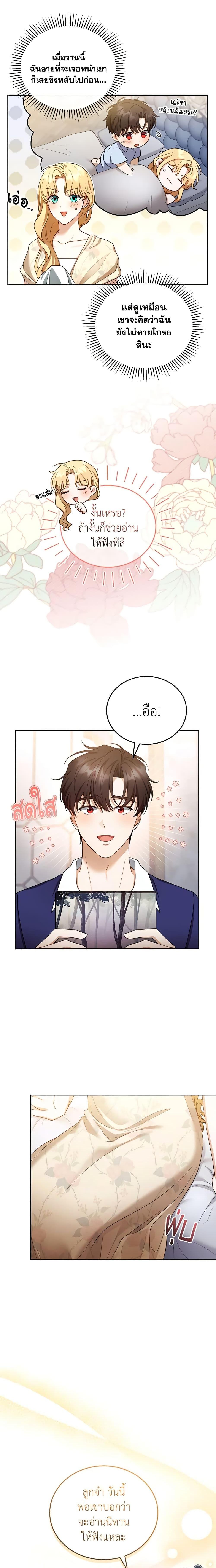 Manga-lc-com อ่านมังงะ อ่านการ์ตูน ออนไลน์ ฟรี I Am Trying To Divorce My Villain Husband, But We Have A Child Series ตอนที่ 1 2 3 4 5 6 7 8 9 10 11 12 13 14 ฟรี ไม่มีโฆษณา Manga-lc - อ่าน มังงะ อ่าน การ์ตูน ออนไลน์ อ่านมังงะ ฟรี