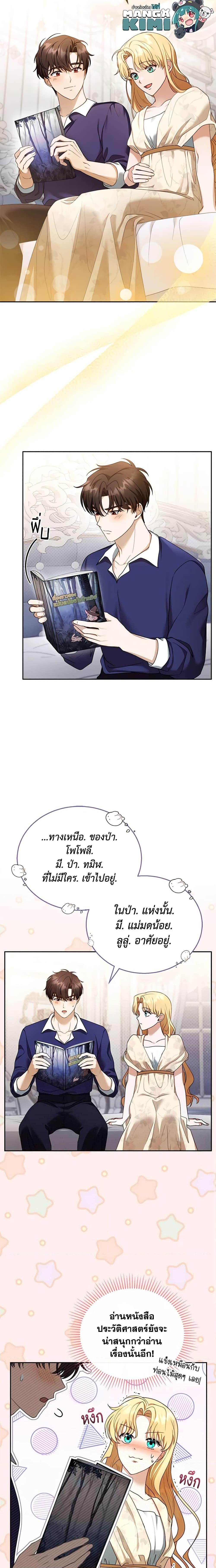 Manga-lc-com อ่านมังงะ อ่านการ์ตูน ออนไลน์ ฟรี I Am Trying To Divorce My Villain Husband, But We Have A Child Series ตอนที่ 1 2 3 4 5 6 7 8 9 10 11 12 13 14 ฟรี ไม่มีโฆษณา Manga-lc - อ่าน มังงะ อ่าน การ์ตูน ออนไลน์ อ่านมังงะ ฟรี