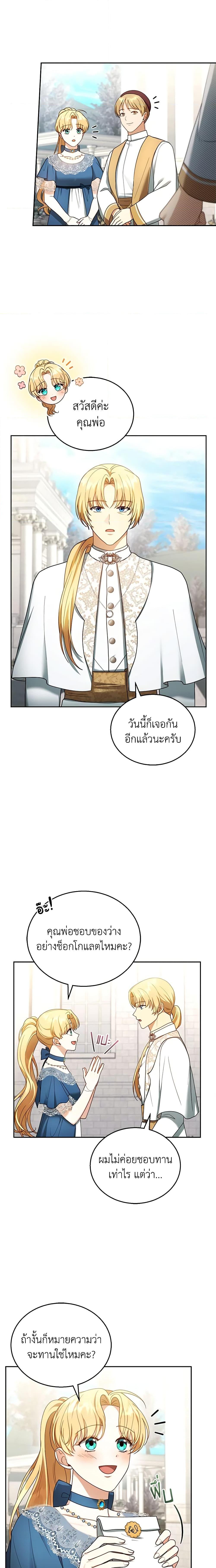 Manga-lc-com อ่านมังงะ อ่านการ์ตูน ออนไลน์ ฟรี I Am Trying To Divorce My Villain Husband, But We Have A Child Series ตอนที่ 1 2 3 4 5 6 7 8 9 10 11 12 13 14 ฟรี ไม่มีโฆษณา Manga-lc - อ่าน มังงะ อ่าน การ์ตูน ออนไลน์ อ่านมังงะ ฟรี