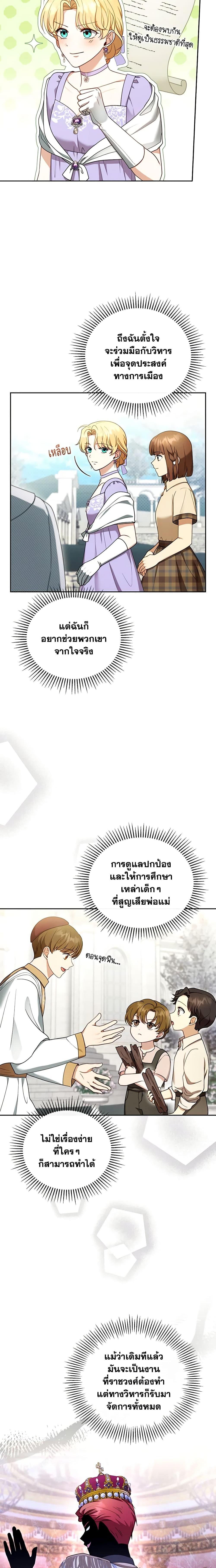 Manga-lc-com อ่านมังงะ อ่านการ์ตูน ออนไลน์ ฟรี I Am Trying To Divorce My Villain Husband, But We Have A Child Series ตอนที่ 1 2 3 4 5 6 7 8 9 10 11 12 13 14 ฟรี ไม่มีโฆษณา Manga-lc - อ่าน มังงะ อ่าน การ์ตูน ออนไลน์ อ่านมังงะ ฟรี