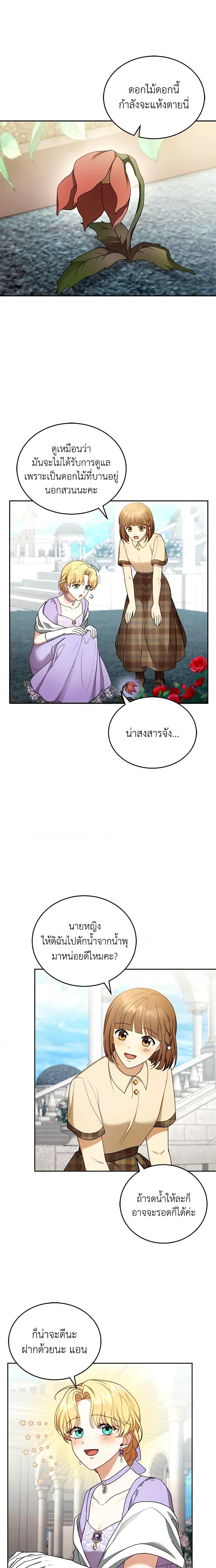 Manga-lc-com อ่านมังงะ อ่านการ์ตูน ออนไลน์ ฟรี I Am Trying To Divorce My Villain Husband, But We Have A Child Series ตอนที่ 1 2 3 4 5 6 7 8 9 10 11 12 13 14 ฟรี ไม่มีโฆษณา Manga-lc - อ่าน มังงะ อ่าน การ์ตูน ออนไลน์ อ่านมังงะ ฟรี
