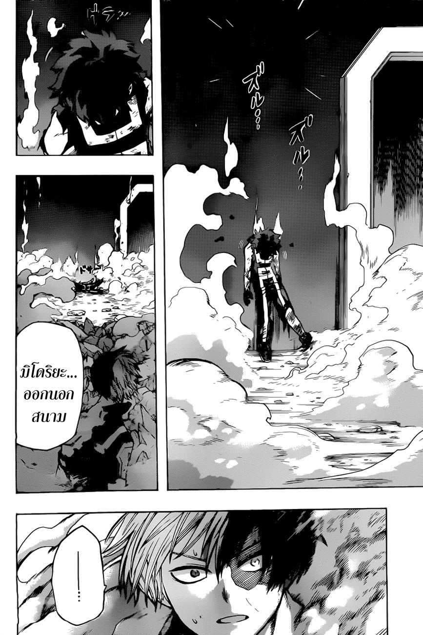Manga-lc-com อ่านมังงะ อ่านการ์ตูน ออนไลน์ ฟรี Boku no Hero Academia ตอนที่ 1 2 3 4 5 6 7 8 9 10 11 12 13 14 ฟรี ไม่มีโฆษณา Manga-lc - อ่าน มังงะ อ่าน การ์ตูน ออนไลน์ อ่านมังงะ ฟรี