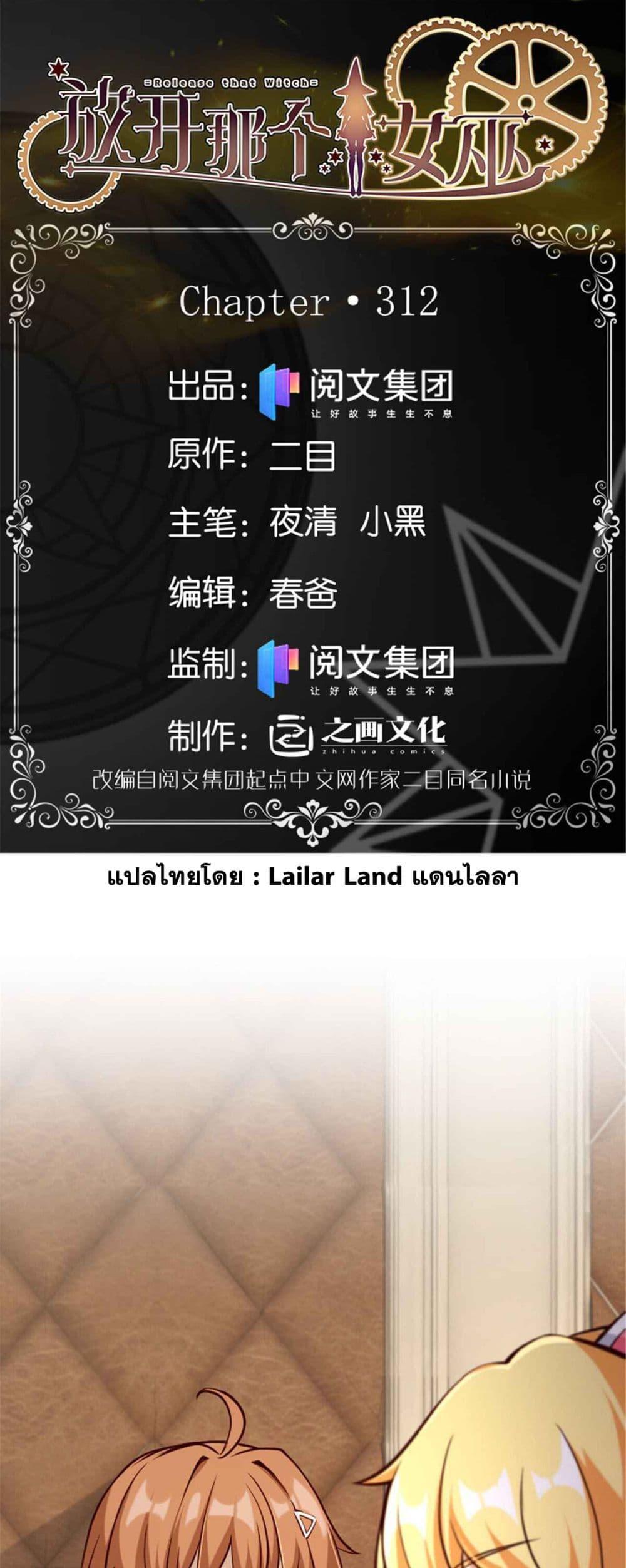 Manga-lc-com อ่านมังงะ อ่านการ์ตูน ออนไลน์ ฟรี Release That Witch ตอนที่ 1 2 3 4 5 6 7 8 9 10 11 12 13 14 ฟรี ไม่มีโฆษณา Manga-lc - อ่าน มังงะ อ่าน การ์ตูน ออนไลน์ อ่านมังงะ ฟรี