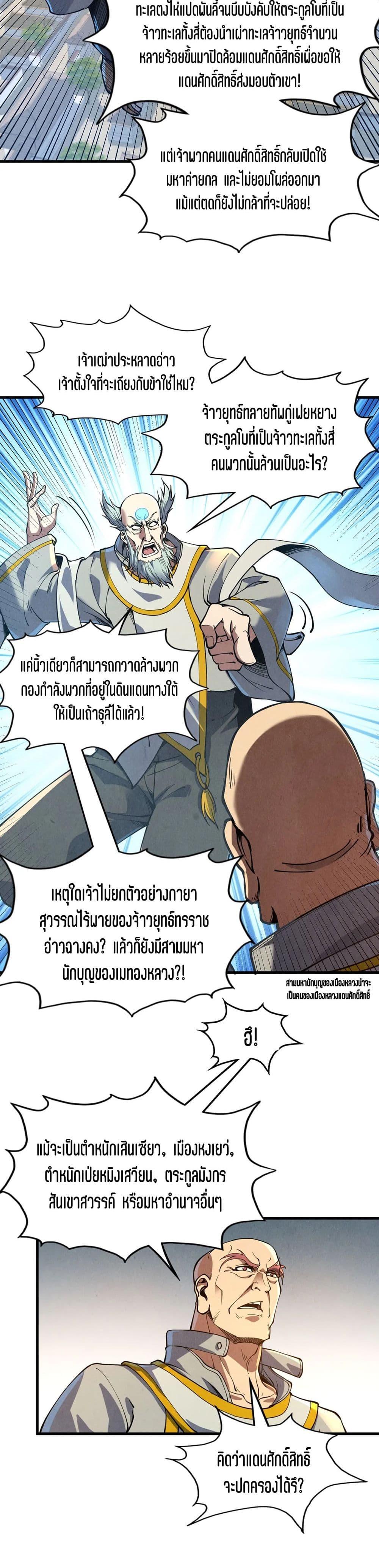 Manga-lc-com อ่านมังงะ อ่านการ์ตูน ออนไลน์ ฟรี The Eternal Supreme ตอนที่ 1 2 3 4 5 6 7 8 9 10 11 12 13 14 ฟรี ไม่มีโฆษณา Manga-lc - อ่าน มังงะ อ่าน การ์ตูน ออนไลน์ อ่านมังงะ ฟรี