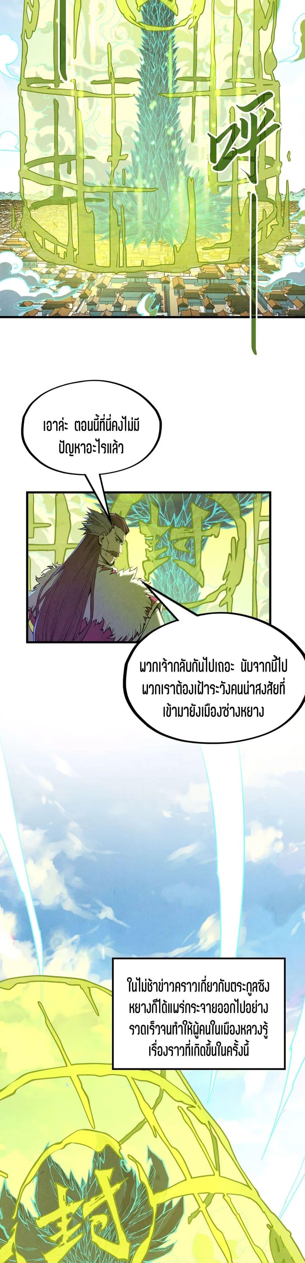 Manga-lc-com อ่านมังงะ อ่านการ์ตูน ออนไลน์ ฟรี The Eternal Supreme ตอนที่ 1 2 3 4 5 6 7 8 9 10 11 12 13 14 ฟรี ไม่มีโฆษณา Manga-lc - อ่าน มังงะ อ่าน การ์ตูน ออนไลน์ อ่านมังงะ ฟรี