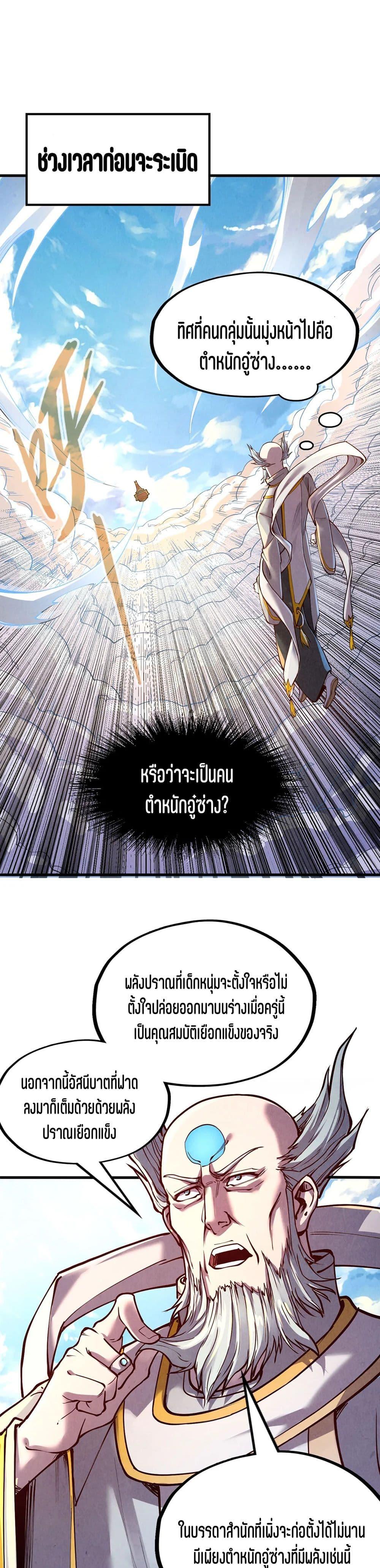 Manga-lc-com อ่านมังงะ อ่านการ์ตูน ออนไลน์ ฟรี The Eternal Supreme ตอนที่ 1 2 3 4 5 6 7 8 9 10 11 12 13 14 ฟรี ไม่มีโฆษณา Manga-lc - อ่าน มังงะ อ่าน การ์ตูน ออนไลน์ อ่านมังงะ ฟรี