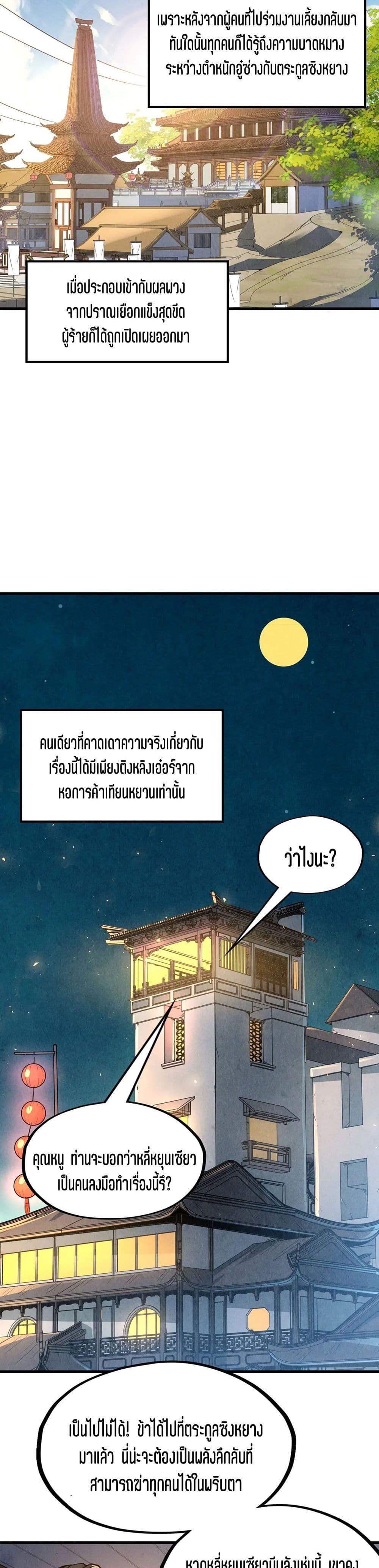 Manga-lc-com อ่านมังงะ อ่านการ์ตูน ออนไลน์ ฟรี The Eternal Supreme ตอนที่ 1 2 3 4 5 6 7 8 9 10 11 12 13 14 ฟรี ไม่มีโฆษณา Manga-lc - อ่าน มังงะ อ่าน การ์ตูน ออนไลน์ อ่านมังงะ ฟรี