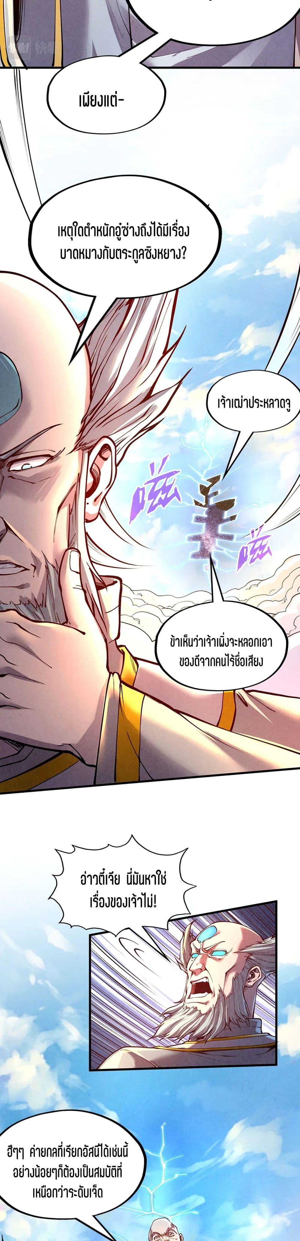 Manga-lc-com อ่านมังงะ อ่านการ์ตูน ออนไลน์ ฟรี The Eternal Supreme ตอนที่ 1 2 3 4 5 6 7 8 9 10 11 12 13 14 ฟรี ไม่มีโฆษณา Manga-lc - อ่าน มังงะ อ่าน การ์ตูน ออนไลน์ อ่านมังงะ ฟรี