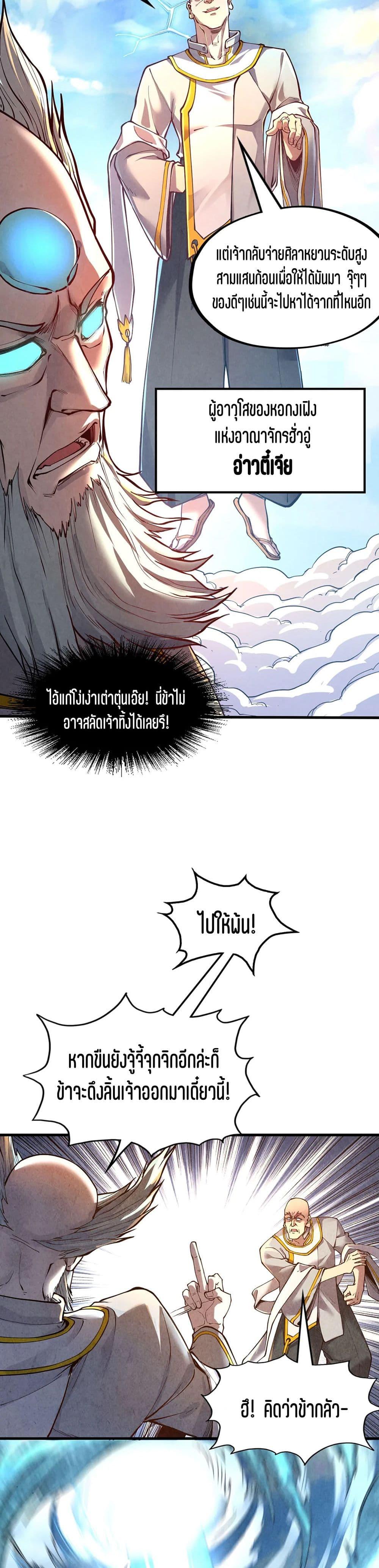Manga-lc-com อ่านมังงะ อ่านการ์ตูน ออนไลน์ ฟรี The Eternal Supreme ตอนที่ 1 2 3 4 5 6 7 8 9 10 11 12 13 14 ฟรี ไม่มีโฆษณา Manga-lc - อ่าน มังงะ อ่าน การ์ตูน ออนไลน์ อ่านมังงะ ฟรี