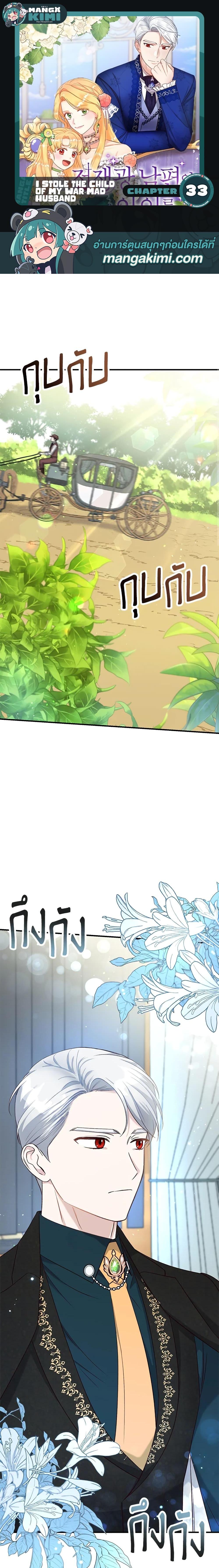 Manga-lc-com อ่านมังงะ อ่านการ์ตูน ออนไลน์ ฟรี I Stole the Child of My War-Mad Husband ตอนที่ 1 2 3 4 5 6 7 8 9 10 11 12 13 14 ฟรี ไม่มีโฆษณา Manga-lc - อ่าน มังงะ อ่าน การ์ตูน ออนไลน์ อ่านมังงะ ฟรี