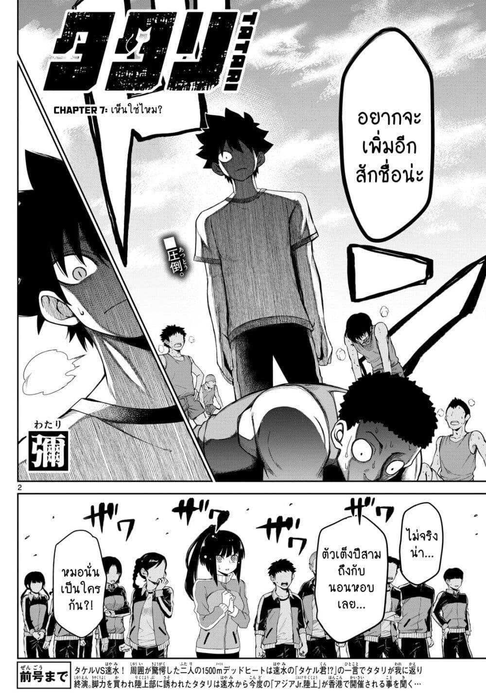 Manga-lc-com อ่านมังงะ อ่านการ์ตูน ออนไลน์ ฟรี Tatari ตอนที่ 1 2 3 4 5 6 7 8 9 10 11 12 13 14 ฟรี ไม่มีโฆษณา Manga-lc - อ่าน มังงะ อ่าน การ์ตูน ออนไลน์ อ่านมังงะ ฟรี