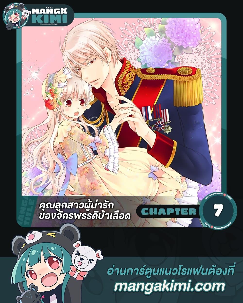 Manga-lc-com อ่านมังงะ อ่านการ์ตูน ออนไลน์ ฟรี Daughter of the Emperor ตอนที่ 1 2 3 4 5 6 7 8 9 10 11 12 13 14 ฟรี ไม่มีโฆษณา Manga-lc - อ่าน มังงะ อ่าน การ์ตูน ออนไลน์ อ่านมังงะ ฟรี