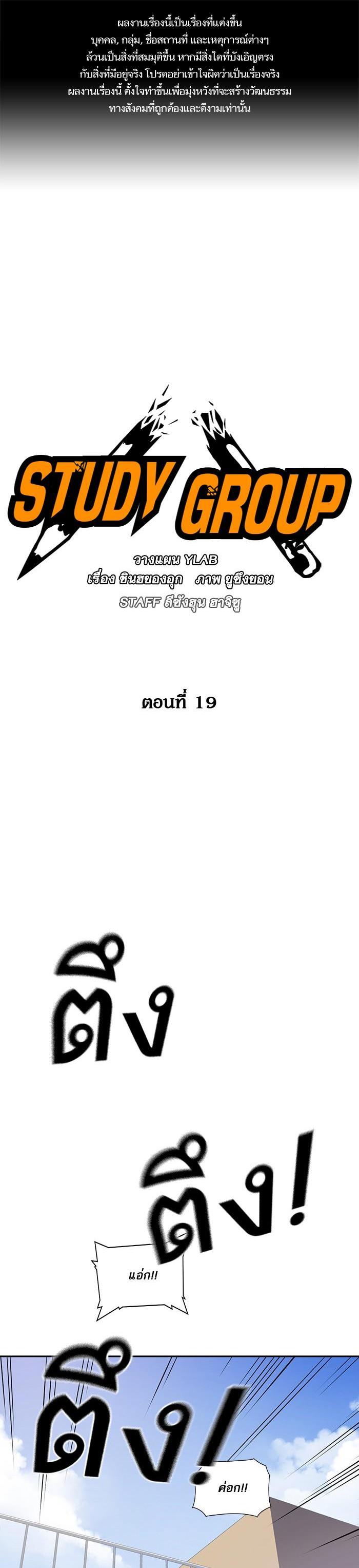 Manga-lc-com อ่านมังงะ อ่านการ์ตูน ออนไลน์ ฟรี Study Group แก๊งเด็กเรียนห้าวตีน ตอนที่ 1 2 3 4 5 6 7 8 9 10 11 12 13 14 ฟรี ไม่มีโฆษณา Manga-lc - อ่าน มังงะ อ่าน การ์ตูน ออนไลน์ อ่านมังงะ ฟรี