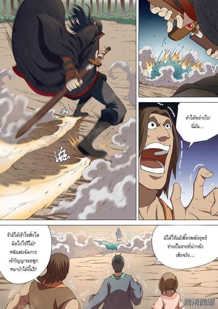 Manga-lc-com อ่านมังงะ อ่านการ์ตูน ออนไลน์ ฟรี God of Martial Arts ตอนที่ 1 2 3 4 5 6 7 8 9 10 11 12 13 14 ฟรี ไม่มีโฆษณา Manga-lc - อ่าน มังงะ อ่าน การ์ตูน ออนไลน์ อ่านมังงะ ฟรี