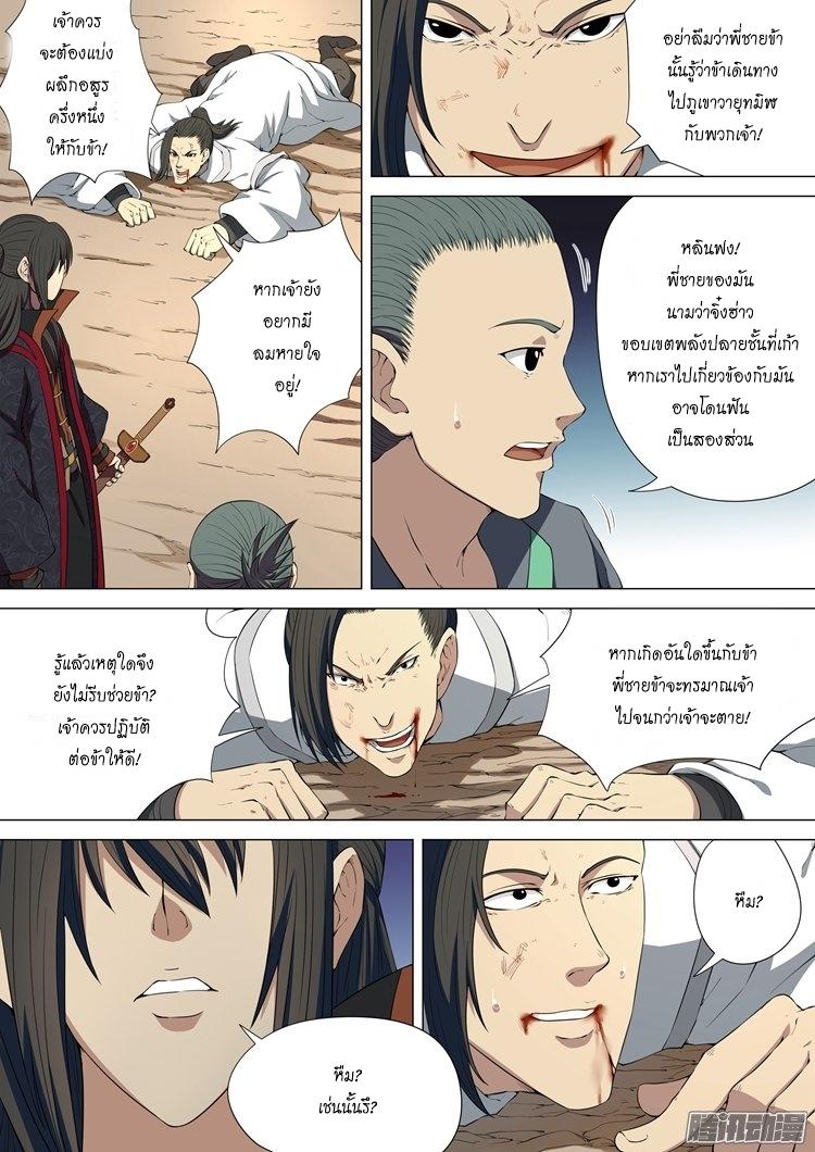 Manga-lc-com อ่านมังงะ อ่านการ์ตูน ออนไลน์ ฟรี God of Martial Arts ตอนที่ 1 2 3 4 5 6 7 8 9 10 11 12 13 14 ฟรี ไม่มีโฆษณา Manga-lc - อ่าน มังงะ อ่าน การ์ตูน ออนไลน์ อ่านมังงะ ฟรี