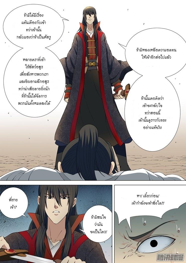Manga-lc-com อ่านมังงะ อ่านการ์ตูน ออนไลน์ ฟรี God of Martial Arts ตอนที่ 1 2 3 4 5 6 7 8 9 10 11 12 13 14 ฟรี ไม่มีโฆษณา Manga-lc - อ่าน มังงะ อ่าน การ์ตูน ออนไลน์ อ่านมังงะ ฟรี