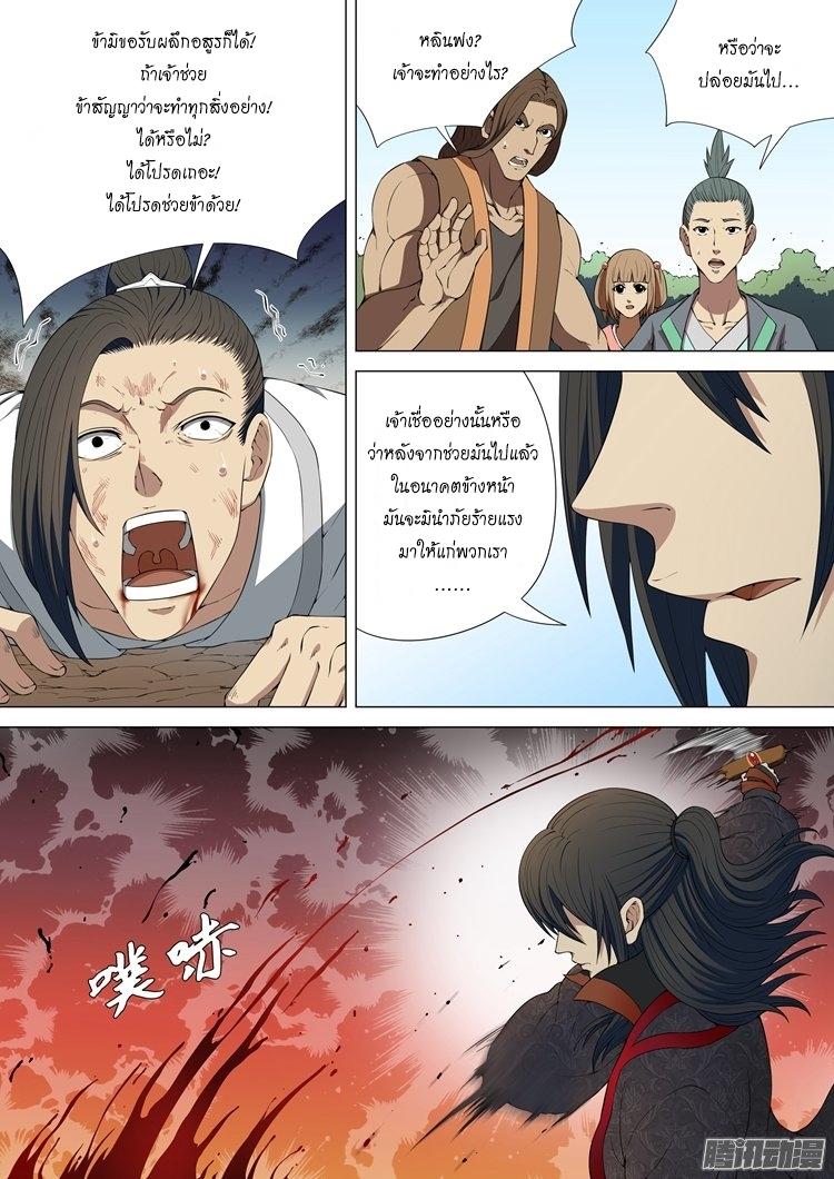 Manga-lc-com อ่านมังงะ อ่านการ์ตูน ออนไลน์ ฟรี God of Martial Arts ตอนที่ 1 2 3 4 5 6 7 8 9 10 11 12 13 14 ฟรี ไม่มีโฆษณา Manga-lc - อ่าน มังงะ อ่าน การ์ตูน ออนไลน์ อ่านมังงะ ฟรี