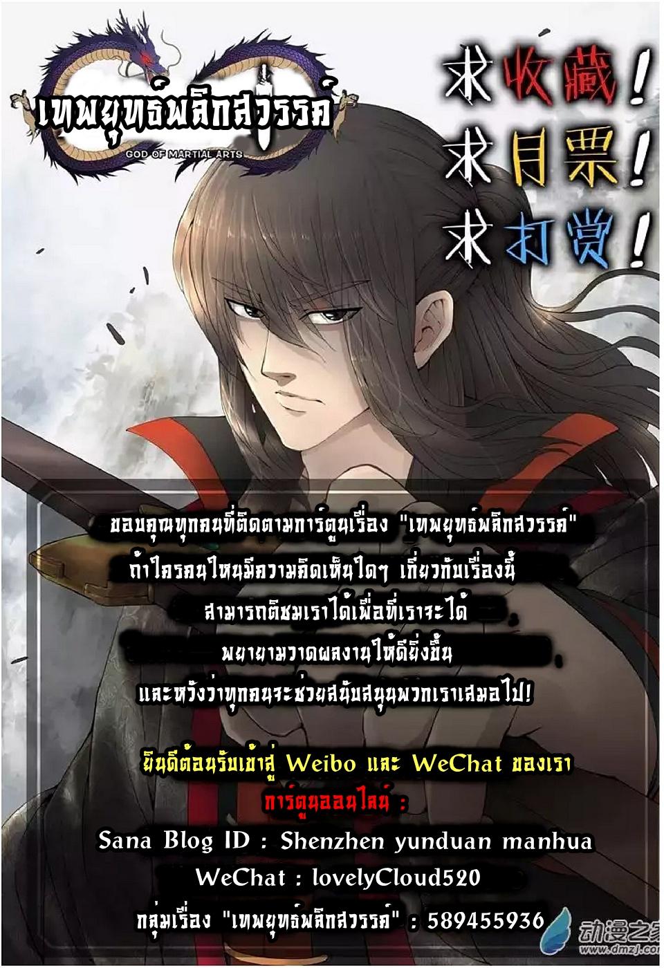 Manga-lc-com อ่านมังงะ อ่านการ์ตูน ออนไลน์ ฟรี God of Martial Arts ตอนที่ 1 2 3 4 5 6 7 8 9 10 11 12 13 14 ฟรี ไม่มีโฆษณา Manga-lc - อ่าน มังงะ อ่าน การ์ตูน ออนไลน์ อ่านมังงะ ฟรี