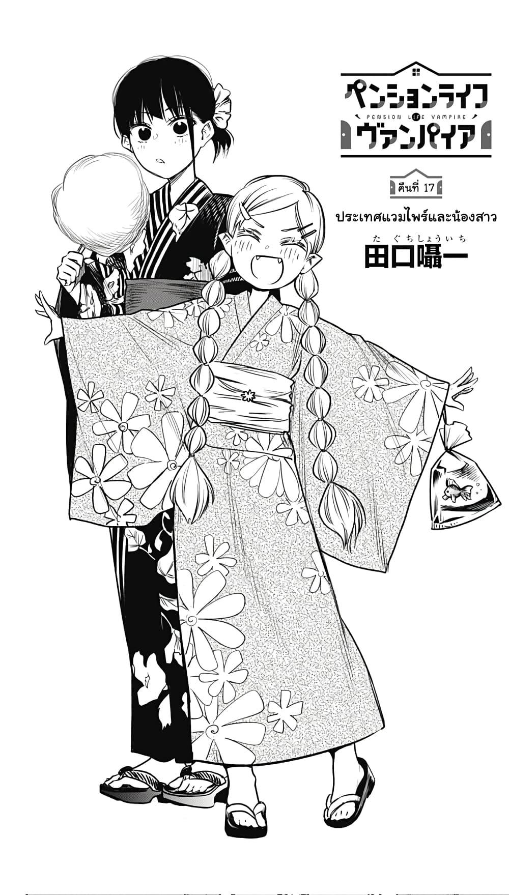 Manga-lc-com อ่านมังงะ อ่านการ์ตูน ออนไลน์ ฟรี Pension Life Vampire ตอนที่ 1 2 3 4 5 6 7 8 9 10 11 12 13 14 ฟรี ไม่มีโฆษณา Manga-lc - อ่าน มังงะ อ่าน การ์ตูน ออนไลน์ อ่านมังงะ ฟรี