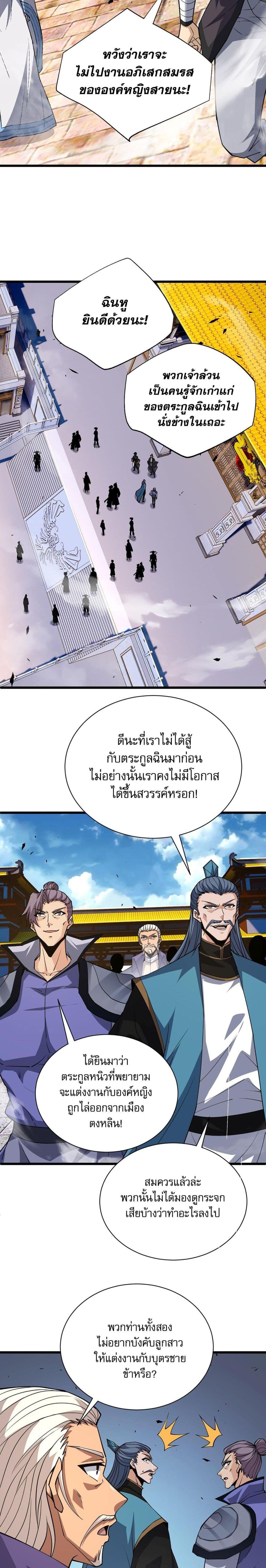 Manga-lc-com อ่านมังงะ อ่านการ์ตูน ออนไลน์ ฟรี Return of the Youngest Grandmaster ตอนที่ 1 2 3 4 5 6 7 8 9 10 11 12 13 14 ฟรี ไม่มีโฆษณา Manga-lc - อ่าน มังงะ อ่าน การ์ตูน ออนไลน์ อ่านมังงะ ฟรี