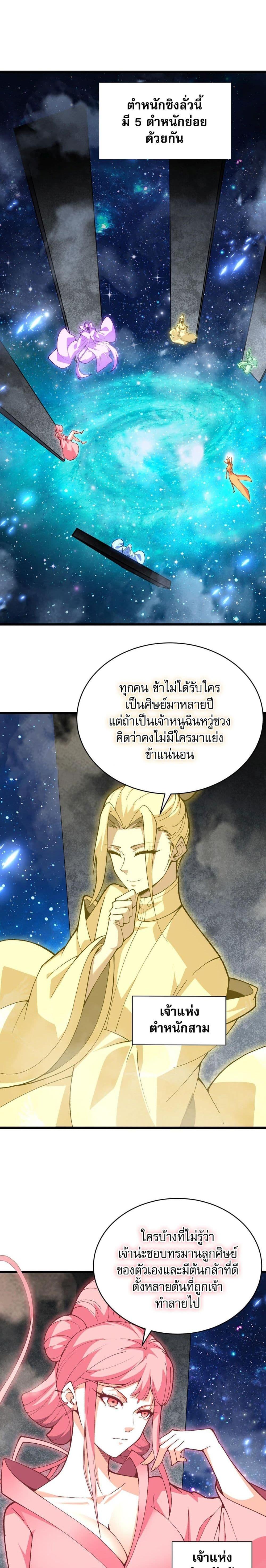 Manga-lc-com อ่านมังงะ อ่านการ์ตูน ออนไลน์ ฟรี Return of the Youngest Grandmaster ตอนที่ 1 2 3 4 5 6 7 8 9 10 11 12 13 14 ฟรี ไม่มีโฆษณา Manga-lc - อ่าน มังงะ อ่าน การ์ตูน ออนไลน์ อ่านมังงะ ฟรี