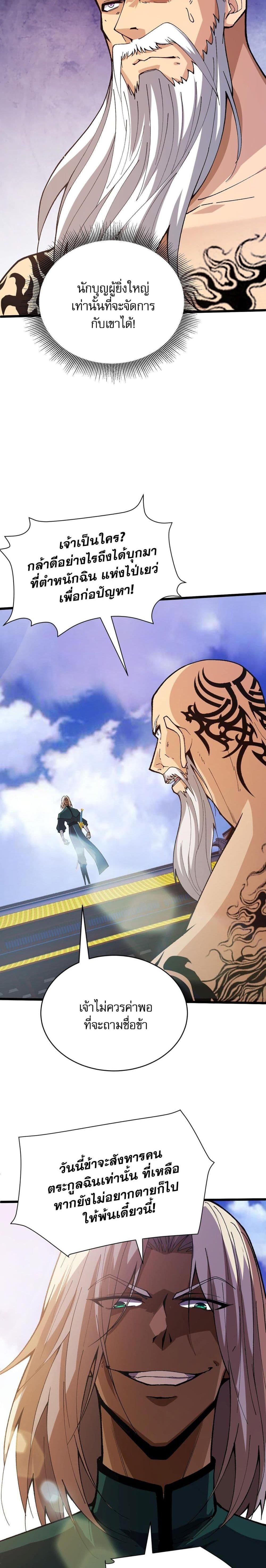 Manga-lc-com อ่านมังงะ อ่านการ์ตูน ออนไลน์ ฟรี Return of the Youngest Grandmaster ตอนที่ 1 2 3 4 5 6 7 8 9 10 11 12 13 14 ฟรี ไม่มีโฆษณา Manga-lc - อ่าน มังงะ อ่าน การ์ตูน ออนไลน์ อ่านมังงะ ฟรี