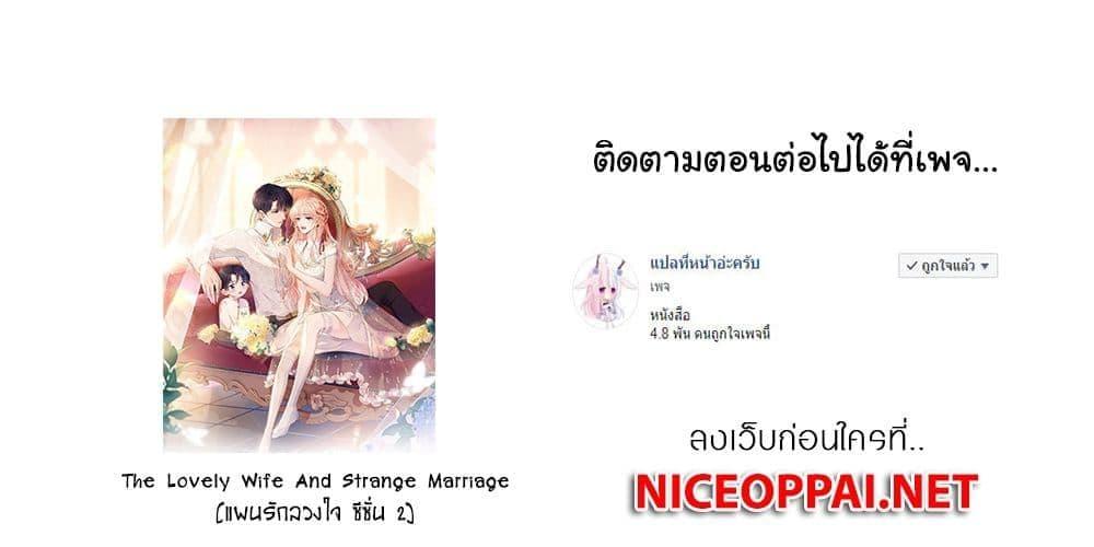 Manga-lc-com อ่านมังงะ อ่านการ์ตูน ออนไลน์ ฟรี The Lovely Wife And Strange Marriage ตอนที่ 1 2 3 4 5 6 7 8 9 10 11 12 13 14 ฟรี ไม่มีโฆษณา Manga-lc - อ่าน มังงะ อ่าน การ์ตูน ออนไลน์ อ่านมังงะ ฟรี