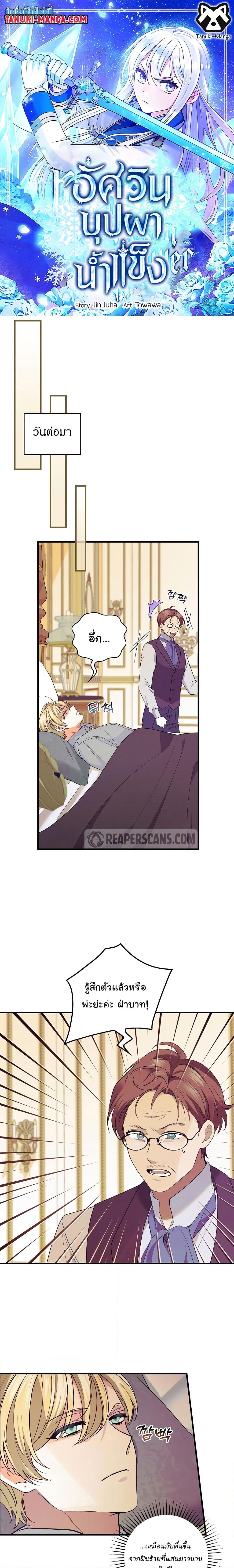 Manga-lc-com อ่านมังงะ อ่านการ์ตูน ออนไลน์ ฟรี Knight of the Frozen Flower ตอนที่ 1 2 3 4 5 6 7 8 9 10 11 12 13 14 ฟรี ไม่มีโฆษณา Manga-lc - อ่าน มังงะ อ่าน การ์ตูน ออนไลน์ อ่านมังงะ ฟรี