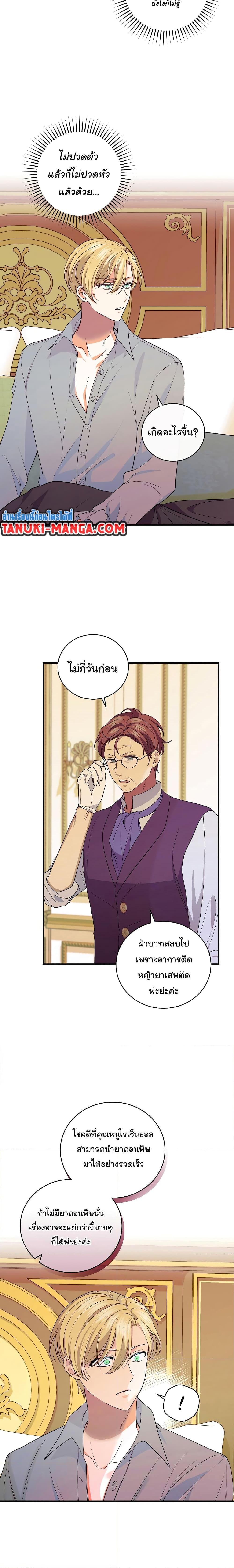 Manga-lc-com อ่านมังงะ อ่านการ์ตูน ออนไลน์ ฟรี Knight of the Frozen Flower ตอนที่ 1 2 3 4 5 6 7 8 9 10 11 12 13 14 ฟรี ไม่มีโฆษณา Manga-lc - อ่าน มังงะ อ่าน การ์ตูน ออนไลน์ อ่านมังงะ ฟรี